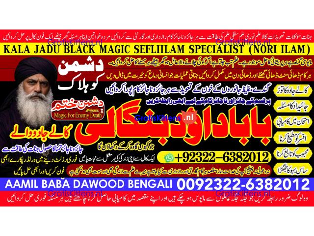 Kala Jadu Expert Specialist In Canada Kala Jadu Expert Specialist In London A7