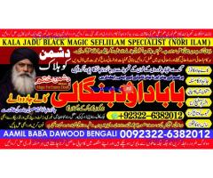 Kala Jadu Expert Specialist In Canada Kala Jadu Expert Specialist In London A7