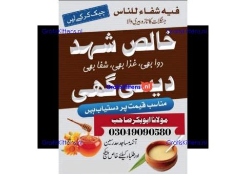 pure honey in pakistan 03049090580