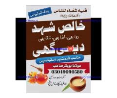 pure honey in pakistan 03049090580