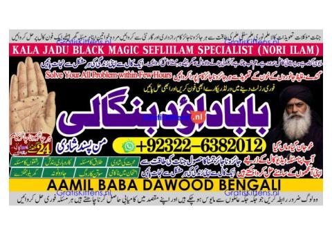 Amil Baba In Saudia Arab Amil Baba In UK Amil Baba In USA Amil Baba In UAE Amil Baba In Dubai A8