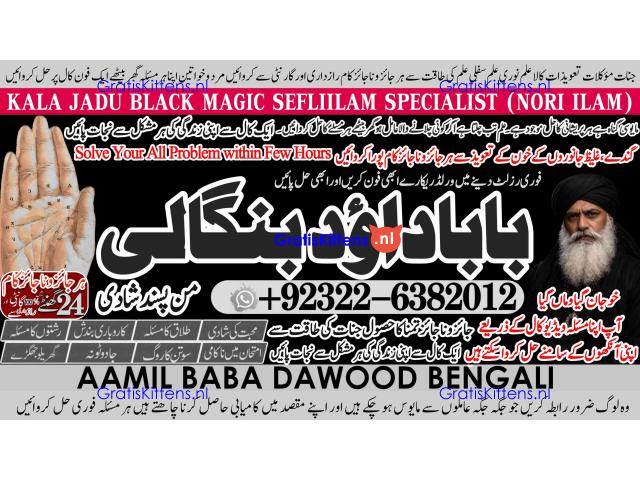 Amil Baba in Australia Amil Baba in Canada Amil Baba in London Amil Baba in Germany A8