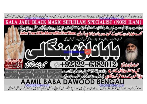 Amil Baba in Australia Amil Baba in Canada Amil Baba in London Amil Baba in Germany A8