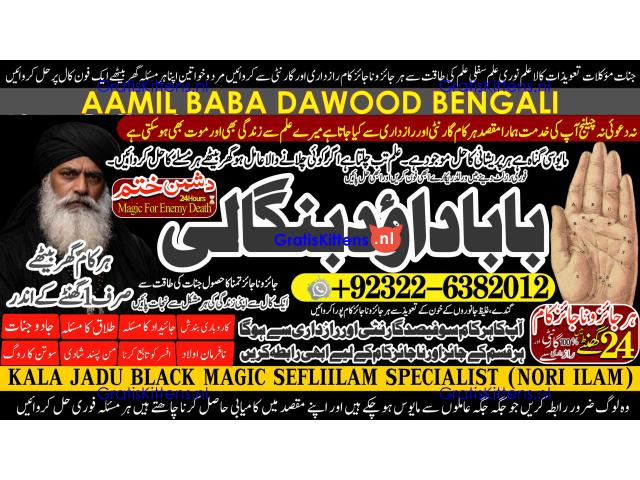 Amil Baba in Spain Amil Baba in Amercia Amil Baba in Qatar Amil Baba in Italy Amil Baba in Kuwait A8