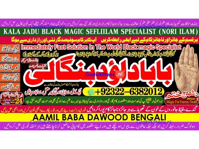 Amil Baba in Malaysia Amil Baba In Pakistan Black magic specialist,Expert in Pakistan Amil Baba A8