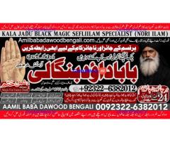 Black Magic Expert Specialist In UAE Black Magic Expert Specialist In Canada A8