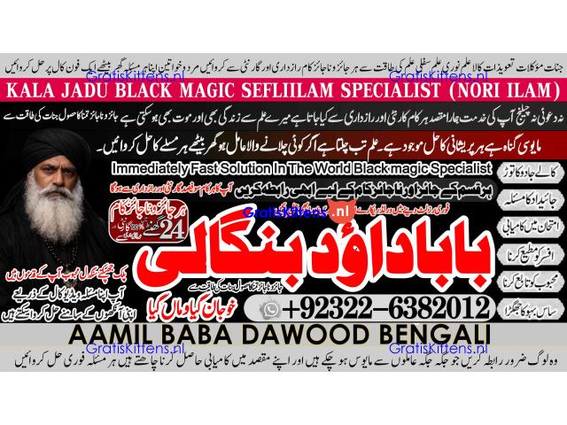Amil Baba in Rawalpindi Contact Number Amil in Rawalpindi Kala ilam Specialist In Rawalpindi A8