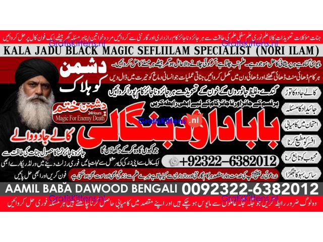 Amil Baba kala ilam,istikhara,taweez Amil baba,kala jadu,online istikhara Black magic specialist A8