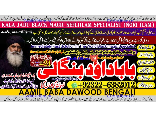 Genuine vashikaran specialist Vashikaran baba near Lahore Vashikaran baba near Gujranwala A8