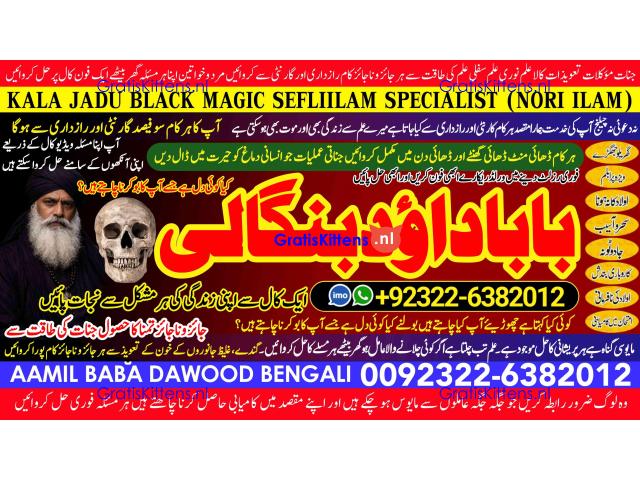 Genuine vashikaran specialist Vashikaran baba near Lahore Vashikaran baba near Gujranwala A8
