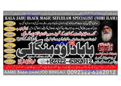 Amil Baba Black Magic Expert Specialist In UK Black Magic Expert Specialist In USA A8