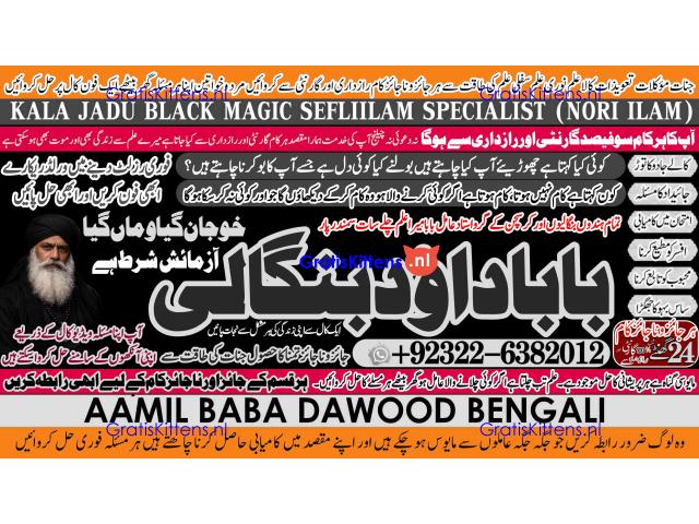 Amil Baba Black Magic Expert Specialist In UK Black Magic Expert Specialist In USA A8