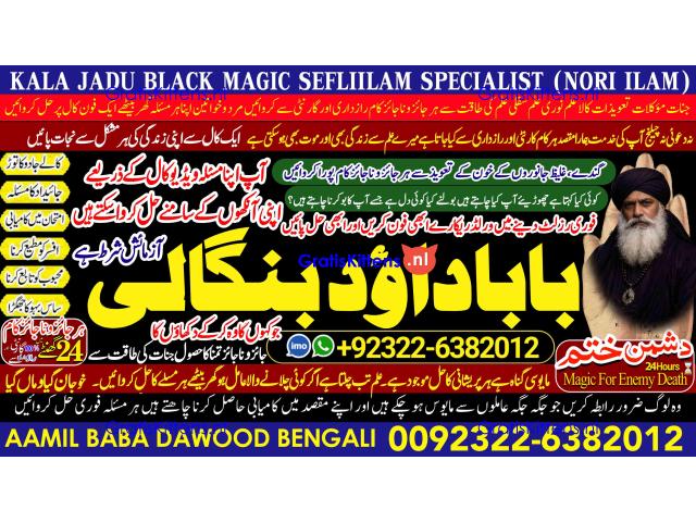 kala ilam Expert In Faislabad Kala Jadu Specialist in Faislabad kala Jadu Expert in Faislabad A8