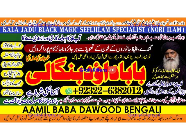 kala ilam Expert In Faislabad Kala Jadu Specialist in Faislabad kala Jadu Expert in Faislabad A8