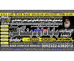kala ilam Expert In Rawalpindi Kala Jadu Specialist In Rawalpindi Black Magic In Rawalpindi A8