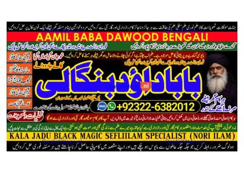 kala ilam Expert In Peshwar Kala Jadu Specialist In Peshwar Kala ilam Specialist In Peshwar A8