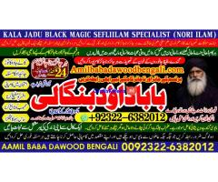 kala ilam Expert In Peshwar Kala Jadu Specialist In Peshwar Kala ilam Specialist In Peshwar A8