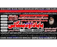 Black Magic Specialist In Peshwar Black Magic Expert In Peshwar Amil Baba kala ilam A8