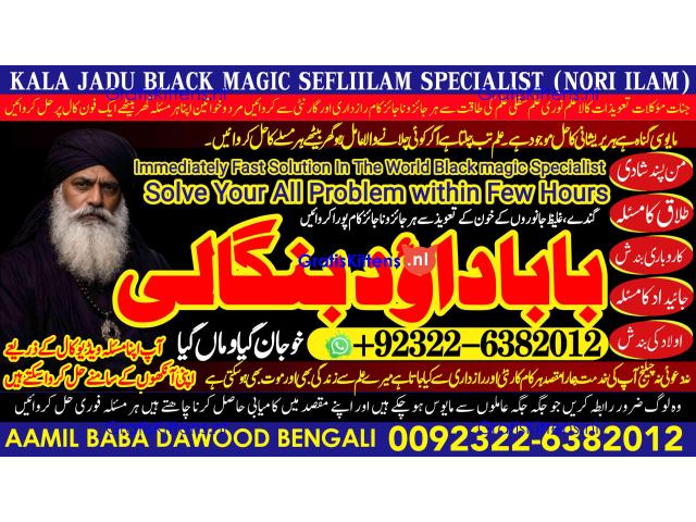 Black Magic Expert In Lahore Black Magic Expert In Karachi Amil Baba Contact Number Amil Baba A8