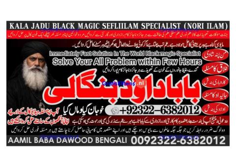 Black Magic Expert In Rawalpindi Black Magic Expert In Islamabad Kala Jadu Expert In Rawalpindi A8