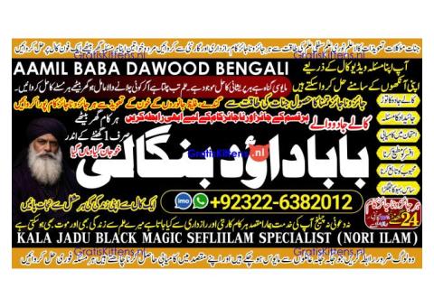 Black Magic Specialist In Lahore Black Magic Specialist In Faislabad kala jadu Vashikaran A8