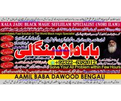 Black Magic Specialist In Lahore Black Magic Specialist In Faislabad kala jadu Vashikaran A8