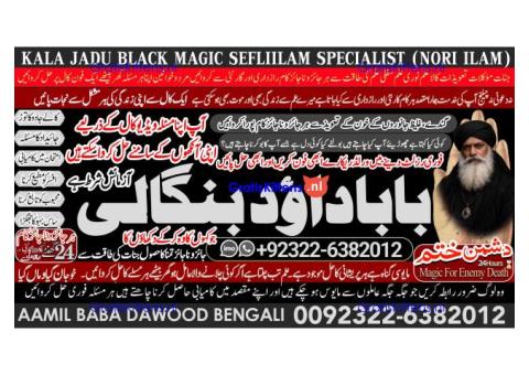 Kala Ilam Expert in Amercia Kala Ilam Expert Specialist In Kala Ilam Expert Specialist In Qatar A8