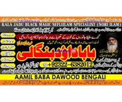 Kala Ilam Expert Specialist In UAE Kala Ilam Expert Specialist In Canada A8