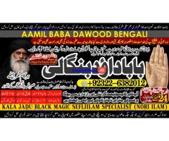 Amil Baba In Saudia Arab Amil Baba In UK Amil Baba In USA Amil Baba In UAE Amil Baba In Dubai A9