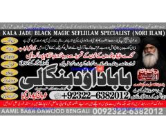 Kala Jadu Expert Specialist In Qatar Kala Jadu Expert Specialist In Italy Kala Jadu Expert Kuwait A9