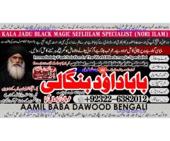 Kala Jadu Expert Specialist In Malaysia Kala Jadu Expert Specialist In Australia Love Vashikaran A9