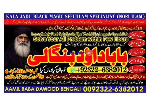 Genuine vashikaran specialist Vashikaran baba near Lahore Vashikaran baba near Gujranwala A9