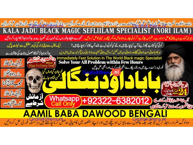 Amil Baba in Islamabad Contact Number Amil in Islamabad Kala ilam Specialist In Islamabad A9