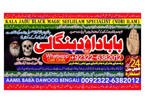 Amil Baba In Faislabad Kala ilam Specialist In Faislabad Black Magic Expert In Faislabad A9