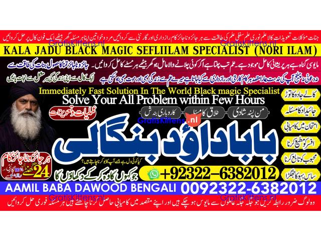 Amil Baba Online Istkhara | Uk ,UAE , USA | Astrologer | Love Marriage Islamabad A9
