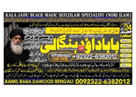 Amil Baba in Rawalpindi Contact Number Amil in Rawalpindi Kala ilam Specialist In Rawalpindi A9
