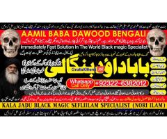 Amil Baba Tantrik Pandit Hindu Astrologer Love Problem Amil Baba Divorce Problem Sloution A9