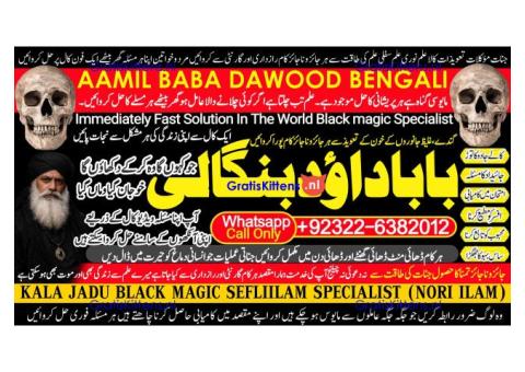 Amil Baba Amil Baba Kala ilam Kala Jadu Aamil Baba Amil baba in pakistan online amil baba A9