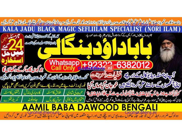 Amil Baba Amil Baba Bangali Baba Aamil baba Taweez Online Kala Jadu kala jadoo itlay A9