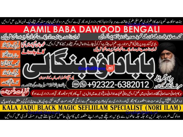 Amil Baba kala ilam,istikhara,taweez Amil baba,kala jadu,online istikhara Black magic specialist A9