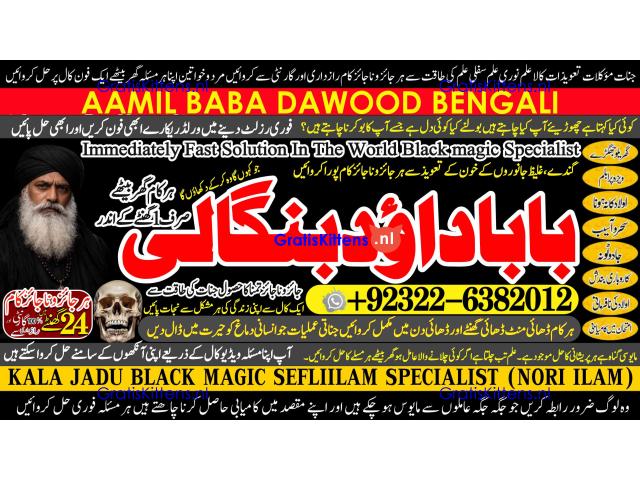 Amil Baba in Australia Amil Baba in Canada Amil Baba in London Amil Baba in Germany A9