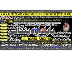 Amil Baba in Malaysia Amil Baba In Pakistan Black magic specialist,Expert in Pakistan Amil Baba A9