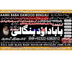 kala ilam Expert In Lahore Kala Jadu Specialist In Lahore kala Jadu Expert In Lahore A9