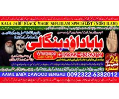 Black Magic Expert Specialist In Qatar Black Magic Expert Specialist In Italy A9