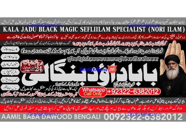 Amil Baba in Rawalpindi Contact Number Amil in Rawalpindi Kala ilam Specialist In Rawalpindi A11