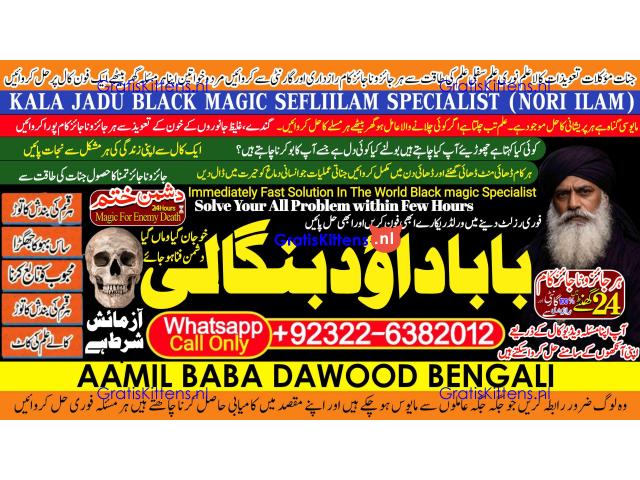 Amil Baba In Pakistan Amil Baba In Multan Amil Baba in sindh Black Magic Specialist Islamabad A11