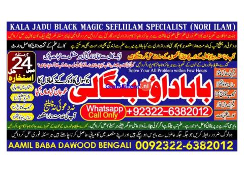 Amil Baba In Faislabad Kala ilam Specialist In Faislabad Black Magic Expert In Faislabad A11