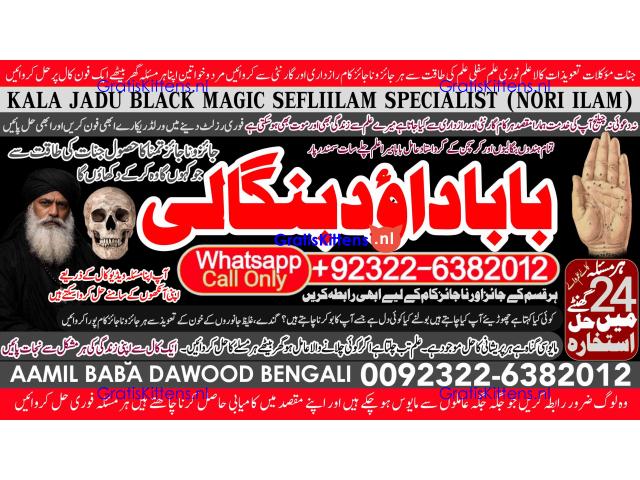Amil baba in lahore Contact Number Kala ilam Specialist In Lahore Black Magic Specialist KarachI A11