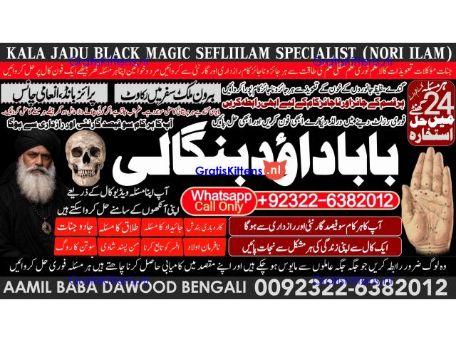 Amil Baba kala ilam,istikhara,taweez Amil baba,kala jadu,online istikhara Black magic specialist A11