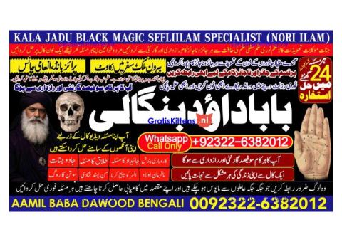 Amil Baba In Saudia Arab Amil Baba In UK Amil Baba In USA Amil Baba In UAE Amil Baba In Dubai A11